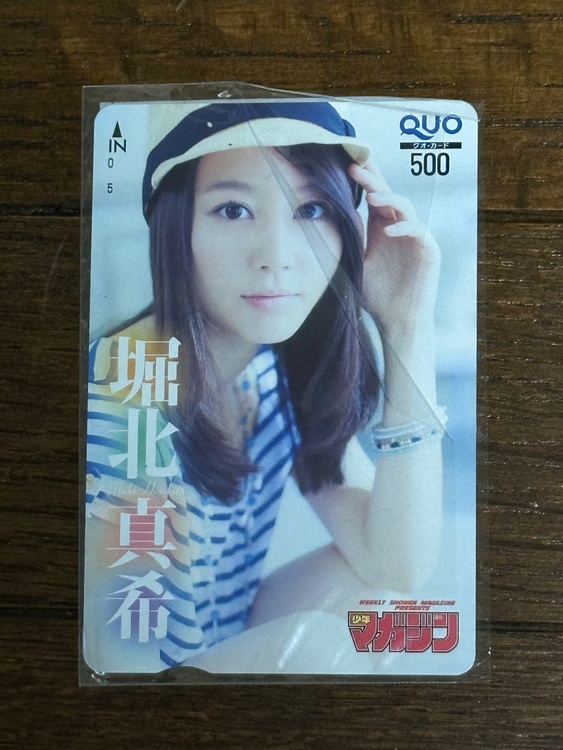 クオカード（チケット・金券）の商品画像 - 査定依頼日：2025年6月5日 - 最高査定価格：450円