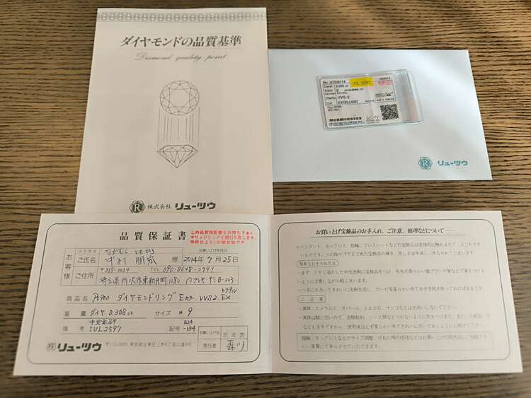 Pt900 ダイヤモンドリング Eカラー vvs2.トリプルEX（宝石）の商品画像 - 査定依頼日：2025年1月16日 - 最高査定価格：80,000円