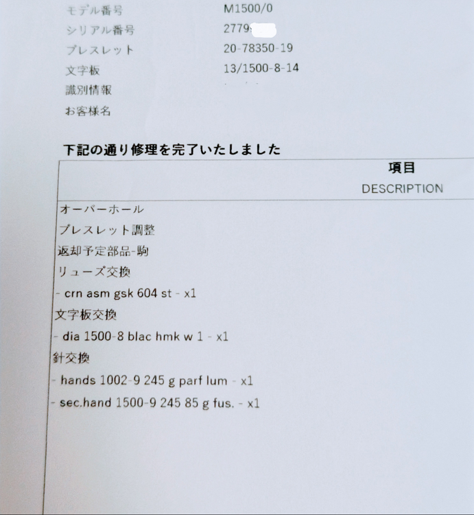 Oyster Perpetual Date（高級時計）の商品画像 - 査定依頼日：2025年3月14日 - 最高査定価格：380,000円