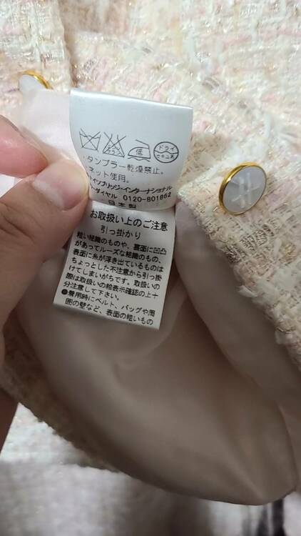 ワンピスーツ（古着・ファッション）の商品画像 - 査定依頼日：2026年4月18日 - 最高査定価格：1,000円