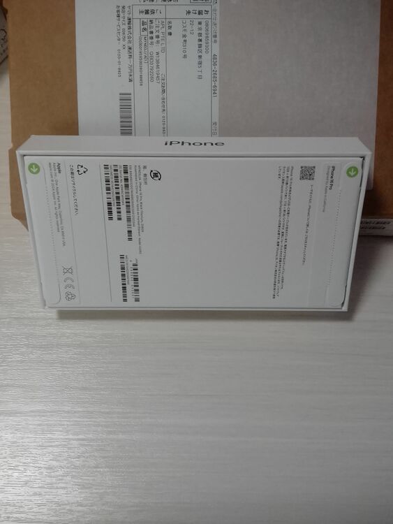 iPhone16pro 256GB 新品未開封（スマホ）の商品画像 - 査定依頼日：2025年9月5日 - 最高査定価格：148,000円