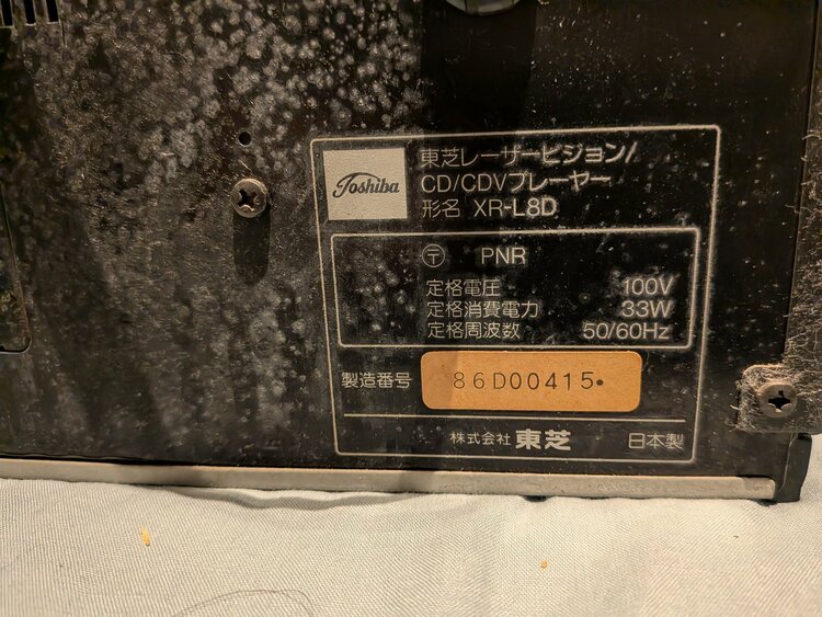 レーザーディスク　東芝　XR-L8D（家電）の商品画像 - 査定依頼日：2026年6月27日 - 最高査定価格：3,000円