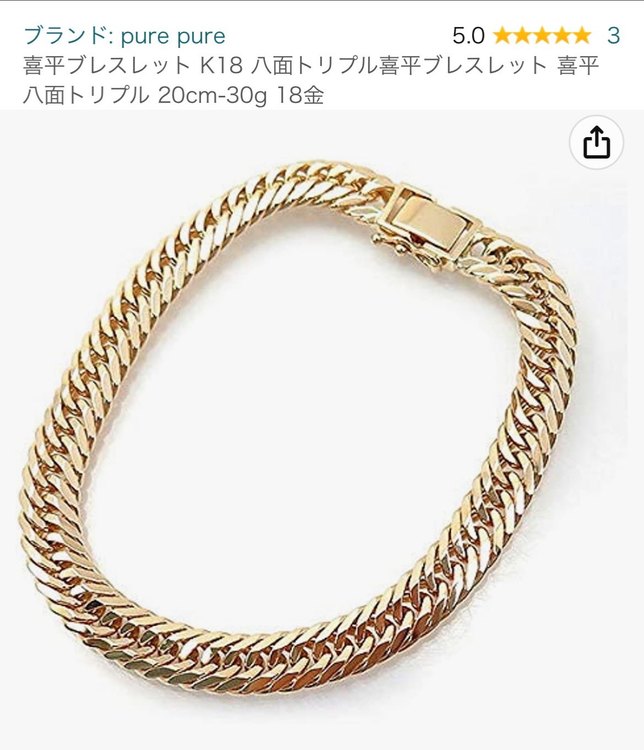 喜平ブレスレット（金・貴金属）の商品画像 - 査定依頼日：2023年5月24日 - 最高査定価格：210,900円