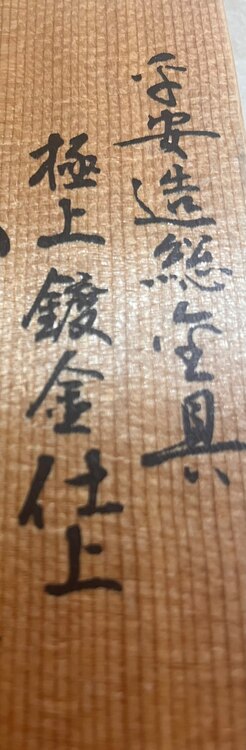 掛け軸（美術品・骨董品）の商品画像 - 査定依頼日：2025年1月24日 - 最高査定価格：100,000円