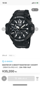 G-SHOCK スカイコックピット GA-1100-1AJ（高級時計）の商品画像 - 査定依頼日：2023年9月13日 - 最高査定価格：6,000円
