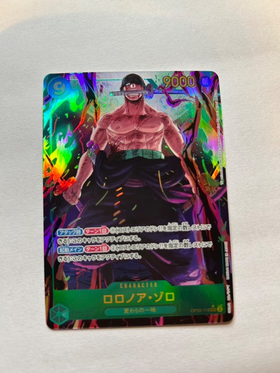 ワンピースカード（トレカ）の商品画像 - 査定依頼日：2025年6月11日 - 最高査定価格：15,500円