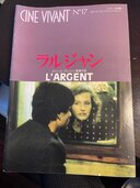 映画パンフレット　ラルジャン（古本）の商品画像 - 査定依頼日：2025年4月5日 - 最高査定価格：300円
