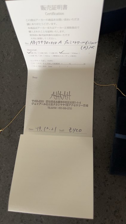 アーカー（金・貴金属）の商品画像 - 査定依頼日：2023年4月13日 - 最高査定価格：19,500円