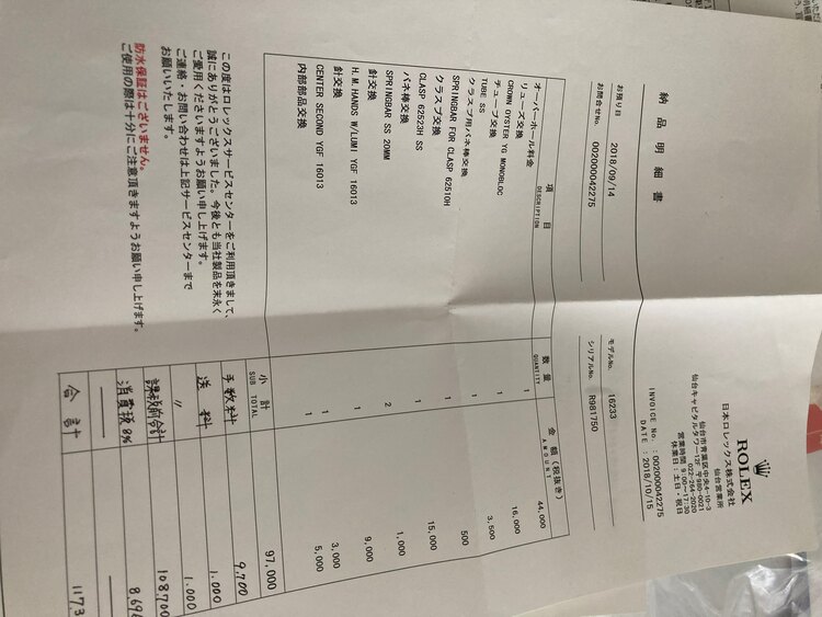 デイトジャスト　16233 R98（高級時計）の商品画像 - 査定依頼日：2025年4月25日 - 最高査定価格：830,000円