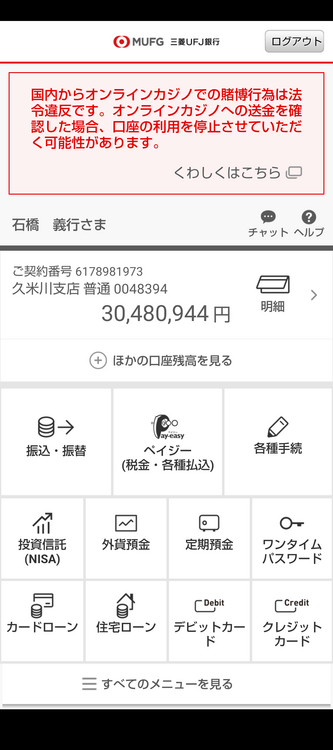 JTBトラベルギフト（チケット・金券）の商品画像 - 査定依頼日：2025年5月28日 - 最高査定価格：42,000円