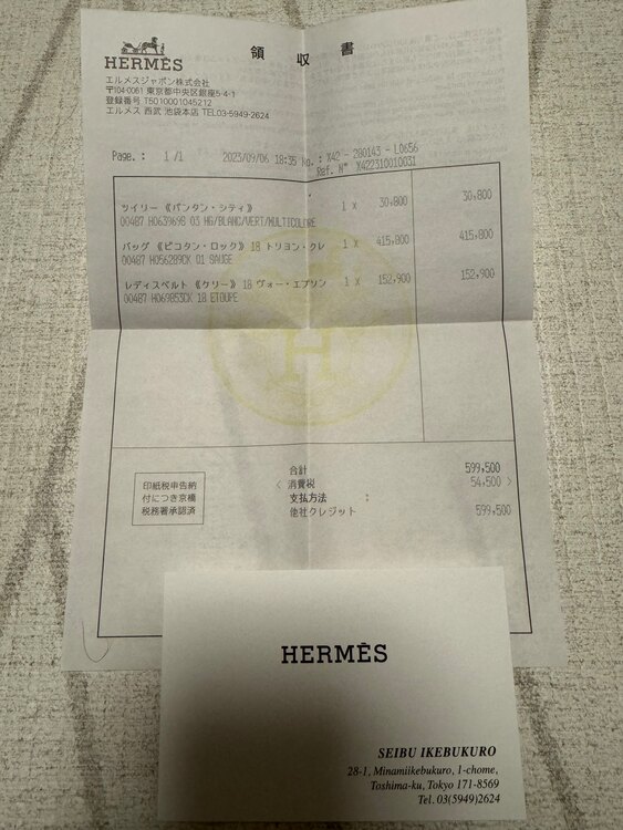 エルメス ピコタン （ブランドバッグ）の商品画像 - 査定依頼日：2025年4月22日 - 最高査定価格：620,000円