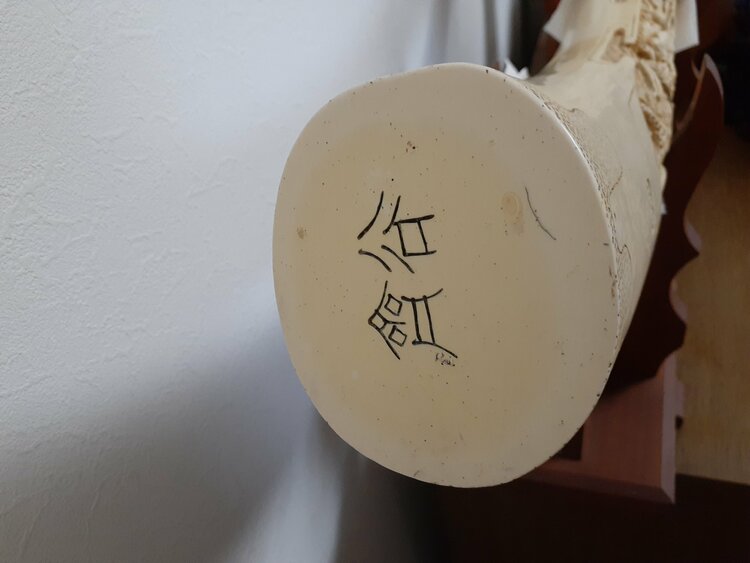木彫りの象牙七福神（美術品・骨董品）の商品画像 - 査定依頼日：2026年9月20日 - 最高査定価格：3,000円