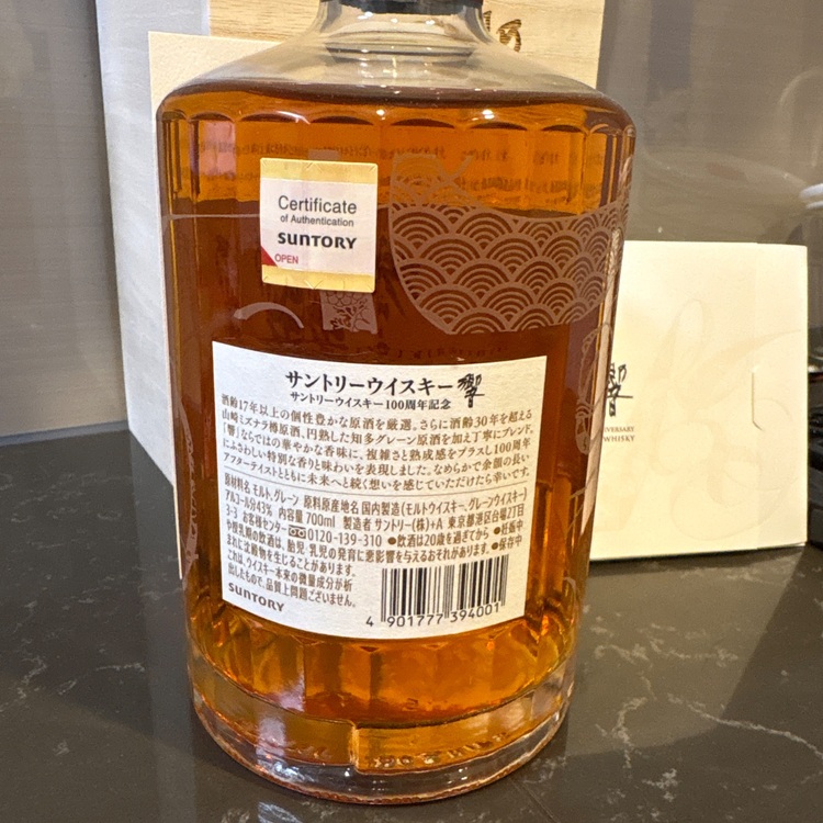 ウイスキー サントリー響 （お酒）の商品画像 - 査定依頼日：2025年6月7日 - 最高査定価格：54,000円