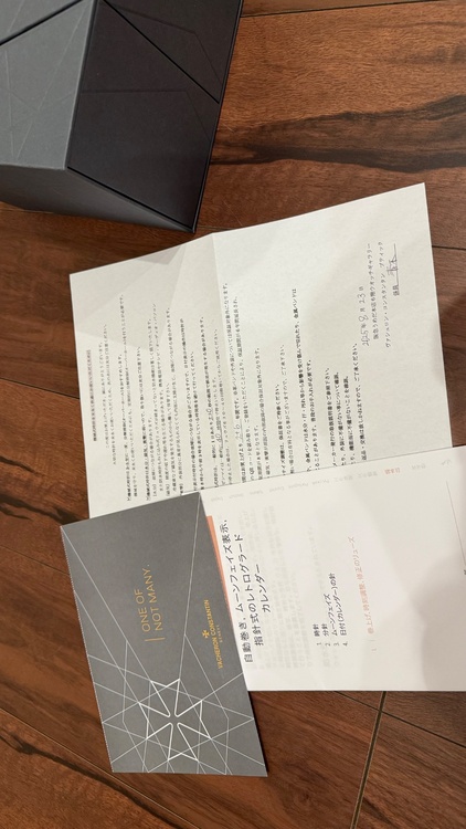 ヴァシュロン コンスタンタン オーヴァーシーズ （高級時計）の商品画像 - 査定依頼日：2026年1月25日 - 最高査定価格：5,700,000円