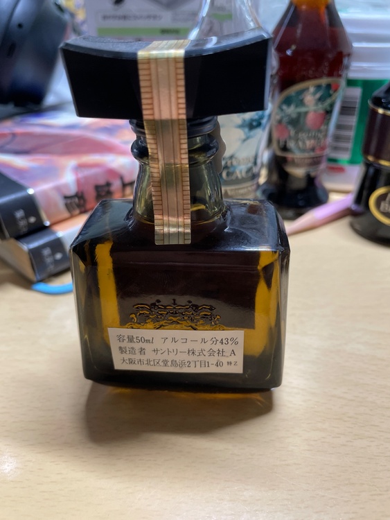 SUNTORY whisky ROYAL（お酒）の商品画像 - 査定依頼日：2026年7月4日 - 最高査定価格：10円