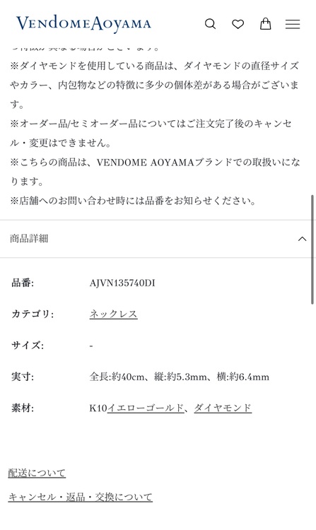 ネックレス（金・貴金属）の商品画像 - 査定依頼日：2025年8月11日 - 最高査定価格：3,600円
