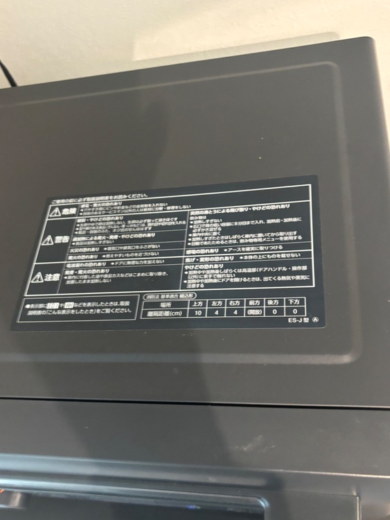 象印オーブンレンジ 型名 ES-JA23 （家電）の商品画像 - 査定依頼日：2026年2月20日 - 最高査定価格：12,500円