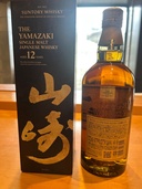 山崎12年（お酒）の商品画像 - 査定依頼日：2026年5月21日 - 最高査定価格：21,400円