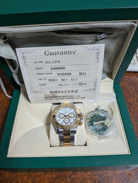ロレックス デイトナ J109893（高級時計）の商品画像 - 査定依頼日：2025年7月30日 - 最高査定価格：2,600,000円