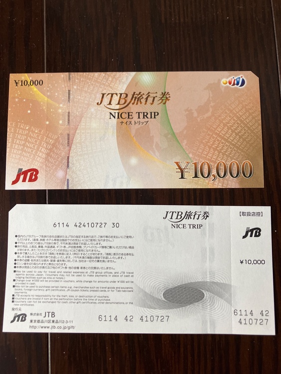 JTB旅行券ナイストリップ¥10000（チケット・金券）の商品画像 - 査定依頼日：2026年7月18日 - 最高査定価格：100,000円
