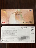 JTB旅行券ナイストリップ¥10000（チケット・金券）の商品画像 - 査定依頼日：2026年7月18日 - 最高査定価格：100,000円