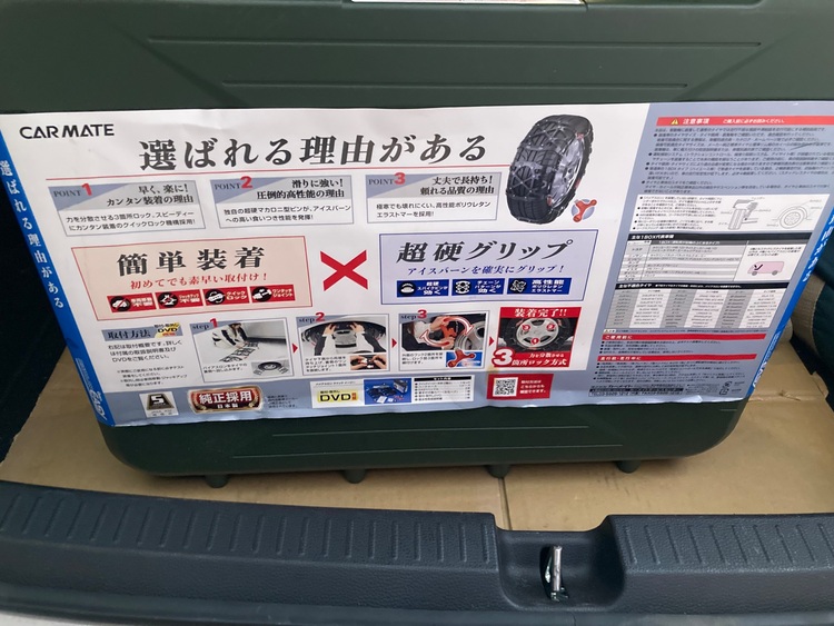 タイヤチェーン　CARMETE QE11（カー用品）の商品画像 - 査定依頼日：2025年11月30日 - 最高査定価格：5,000円