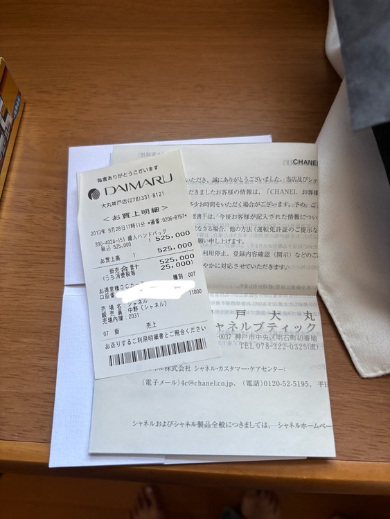 シャネル　デカマトラッセ Wフラップ ショルダーバッグ　黒　キャビアスキン　A5（ブランドバッグ）の商品画像 - 査定依頼日：2025年8月29日 - 最高査定価格：850,000円