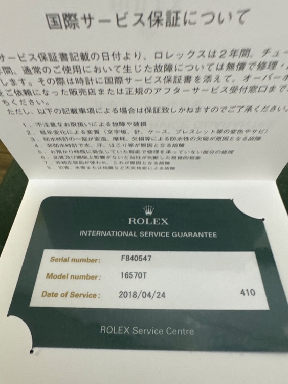 ロレックス エクスプローラー 16570（高級時計）の商品画像 - 査定依頼日：2025年8月20日 - 最高査定価格：1,160,000円
