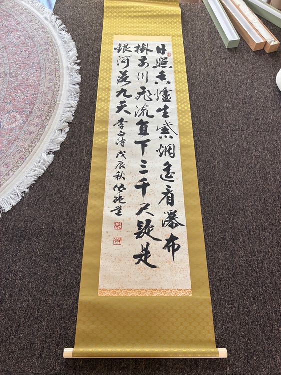 伍純道（美術品・骨董品）の商品画像 - 査定依頼日：2026年7月11日 - 最高査定価格：3,000円