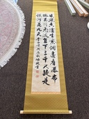 伍純道（美術品・骨董品）の商品画像 - 査定依頼日：2026年7月11日 - 最高査定価格：3,000円