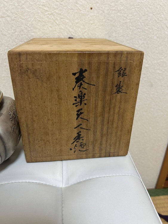 津雪の銀900 1414gの香炉（美術品・骨董品）の商品画像 - 査定依頼日：2026年7月27日 - 最高査定価格：270,000円