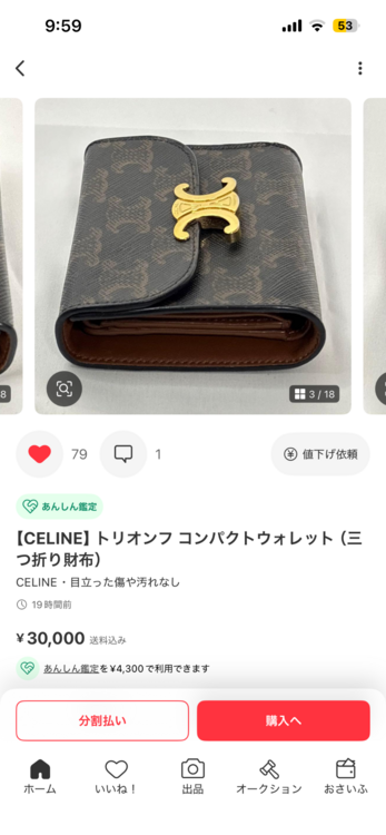 セリーヌ  （ブランドバッグ）の商品画像 - 査定依頼日：2026年2月25日 - 最高査定価格：30,000円