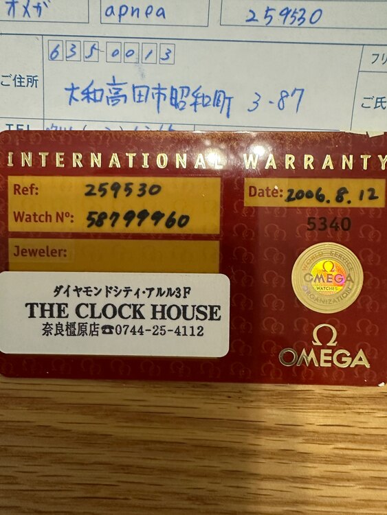オメガ シーマスター 25953（高級時計）の商品画像 - 査定依頼日：2025年1月16日 - 最高査定価格：350,000円