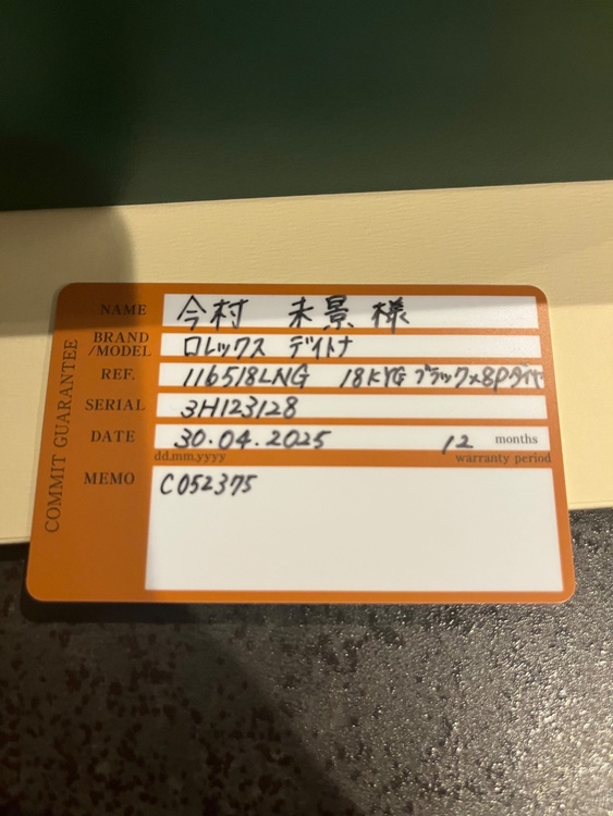 116518LNG（高級時計）の商品画像 - 査定依頼日：2026年5月25日 - 最高査定価格：7,000,000円