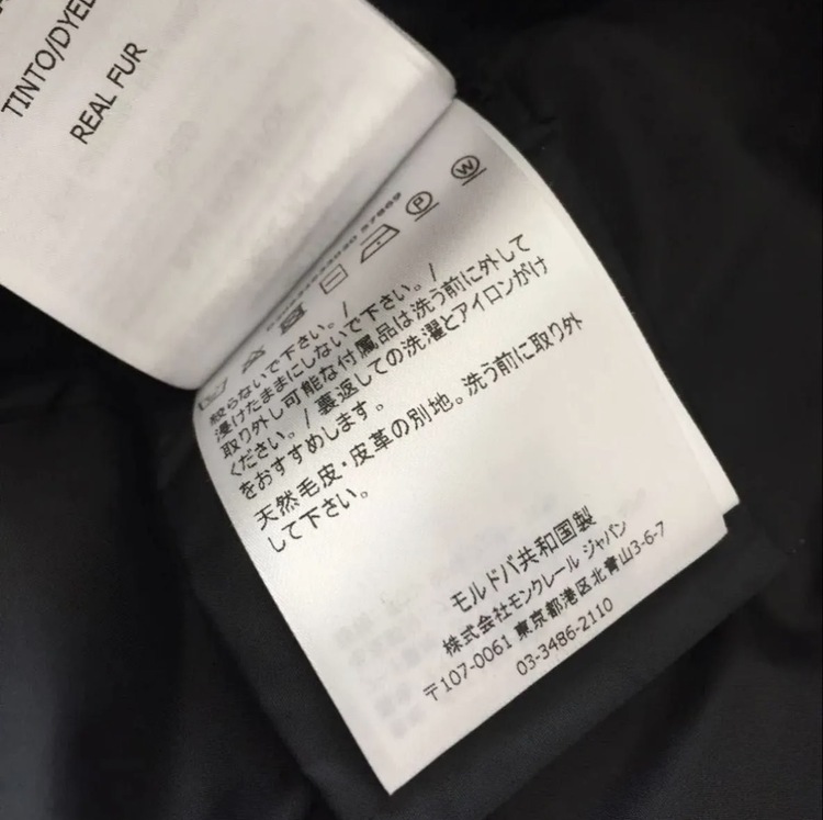モンクレールたダウン（古着・ファッション）の商品画像 - 査定依頼日：2026年8月13日 - 最高査定価格：88,000円