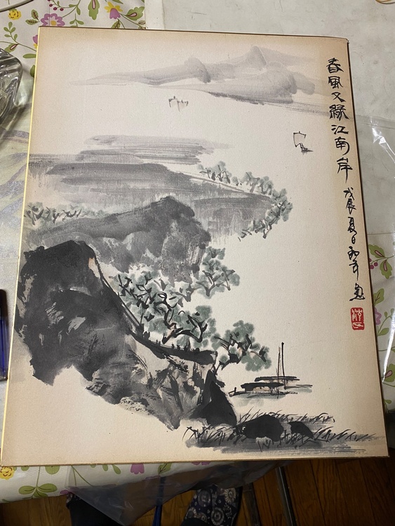 不明（美術品・骨董品）の商品画像 - 査定依頼日：2026年9月1日 - 最高査定価格：3,000円