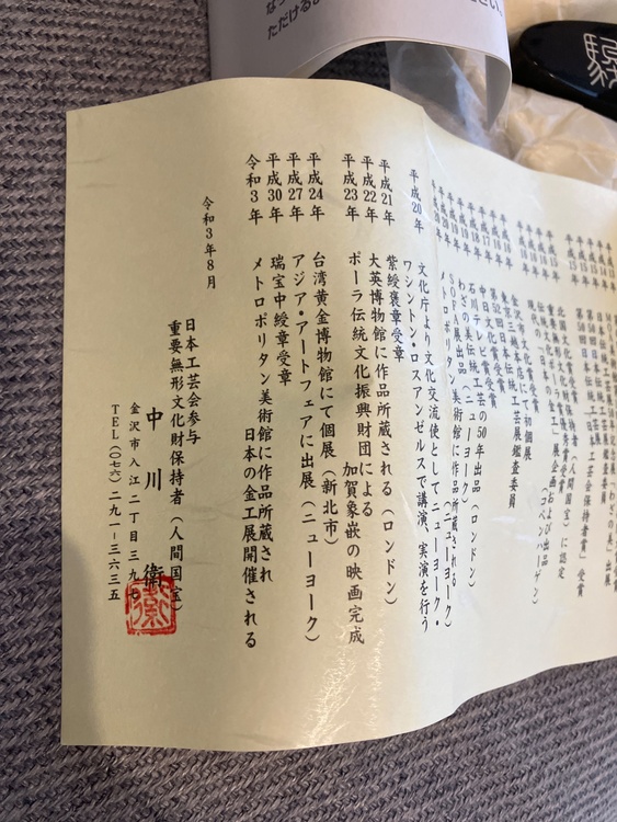  竹中銅器 高岡銅器 銅製文鎮 中川衛作 象嵌文鎮 午 34-07（美術品・骨董品）の商品画像 - 査定依頼日：2026年2月24日 - 最高査定価格：100,000円