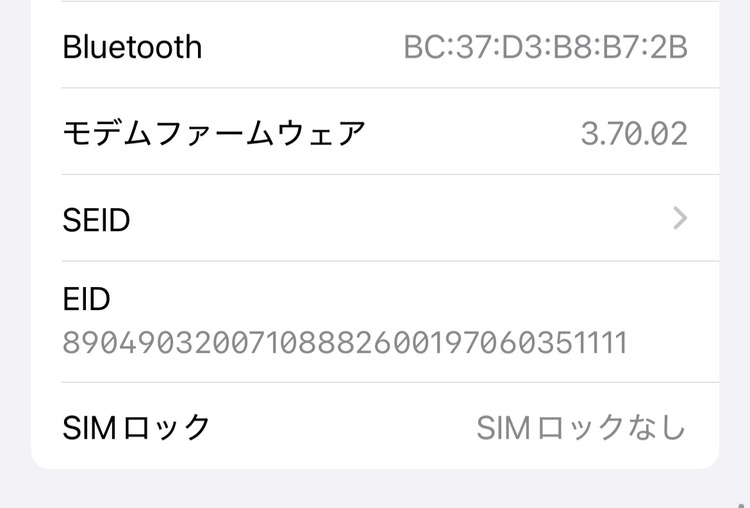 iPhone14 128GB（スマホ）の商品画像 - 査定依頼日：2025年12月13日 - 最高査定価格：49,000円