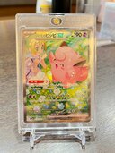 リーリエのピッピ（トレカ）の商品画像 - 査定依頼日：2025年3月6日 - 最高査定価格：25,000円