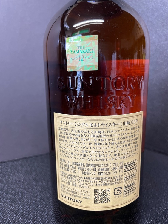山崎12年　正規　未開封（お酒）の商品画像 - 査定依頼日：2025年9月18日 - 最高査定価格：108,600円