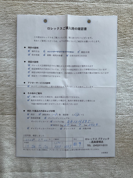 ロレックス シードゥエラー （高級時計）の商品画像 - 査定依頼日：2025年11月30日 - 最高査定価格：2,410,000円