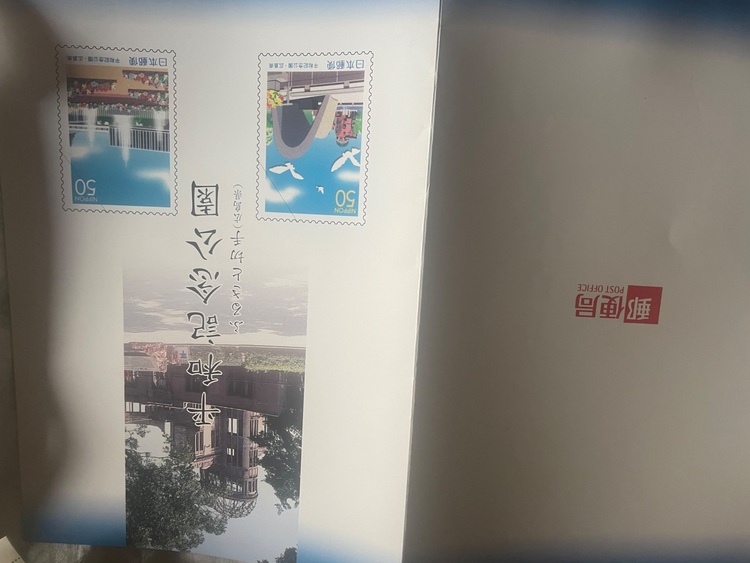 切手（切手）の商品画像 - 査定依頼日：2025年9月5日