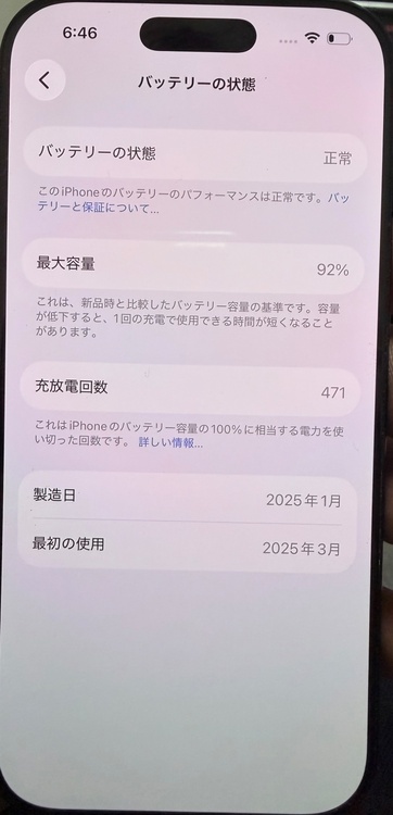 iPhone 16 Pro 256GB SIMフリー（スマホ）の商品画像 - 査定依頼日：2026年3月21日 - 最高査定価格：116,000円