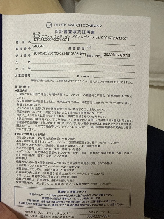 デファイ　ミッドナイト（高級時計）の商品画像 - 査定依頼日：2025年11月2日 - 最高査定価格：750,000円