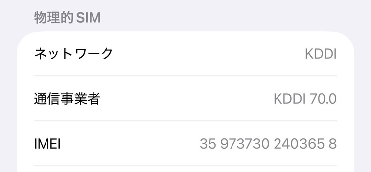 iPhone iPhone 16 Pro Max 256GB SIMフリー（スマホ）の商品画像 - 査定依頼日：2026年10月10日 - 最高査定価格：139,000円
