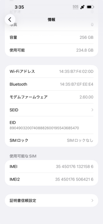 iPhone iPhone 16 Plus 256GB SIMフリー（スマホ）の商品画像 - 査定依頼日：2026年7月8日 - 最高査定価格：97,000円