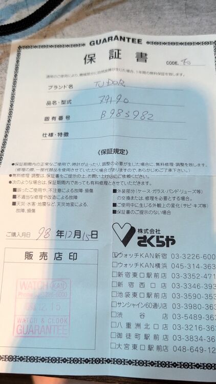 サブマリーナ（高級時計）の商品画像 - 査定依頼日：2025年6月21日 - 最高査定価格：670,000円