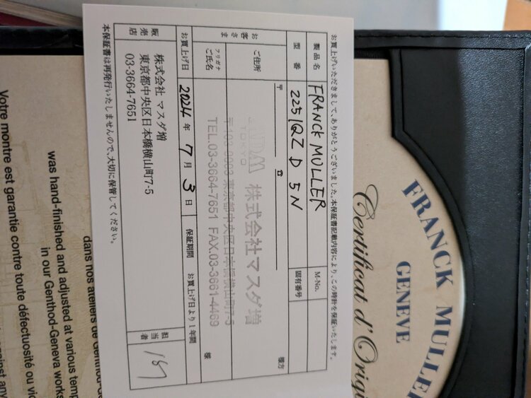 フランクミュラー（高級時計）の商品画像 - 査定依頼日：2026年1月24日 - 最高査定価格：600,000円