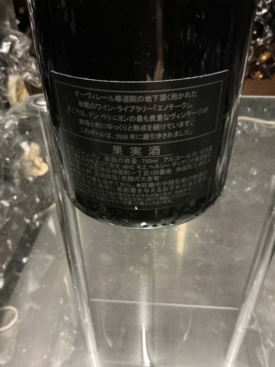 ドンペリ　エノテーク　1996（お酒）の商品画像 - 査定依頼日：2026年6月17日 - 最高査定価格：80,000円