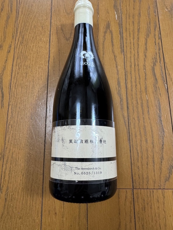 日本酒 日本酒(その他) （お酒）の商品画像 - 査定依頼日：2026年4月18日 - 最高査定価格：2,000円